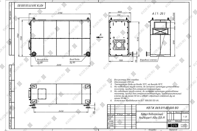 Чертеж котла 0.8 МВт на мазуте