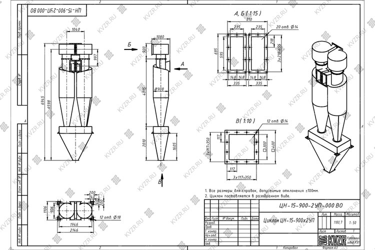 Чертеж циклона ЦН-15-900-2УП